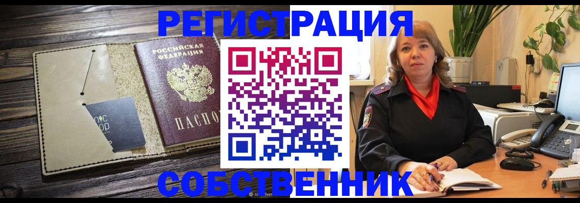 временная регистрация 2025 в Дубовке