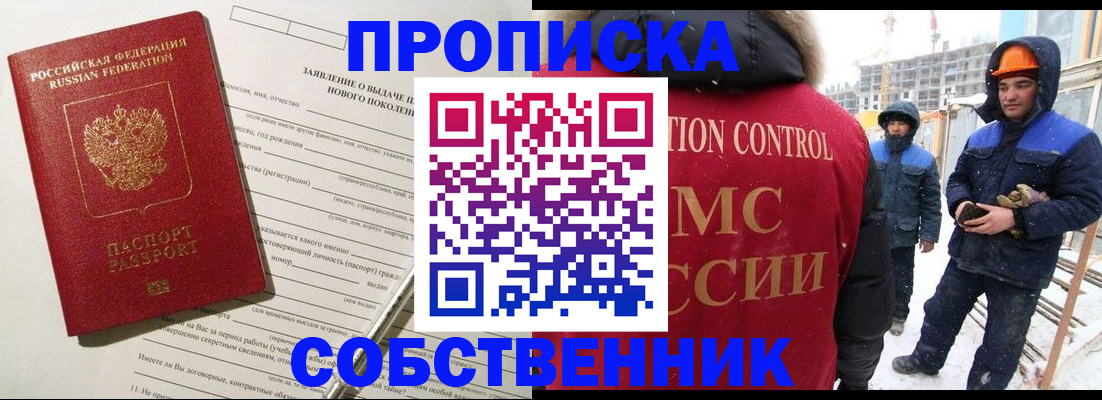 временная регистрация поиск в Дубовке