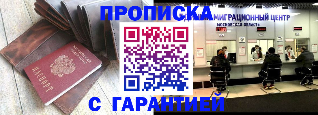 прописка поиск в Дубовке