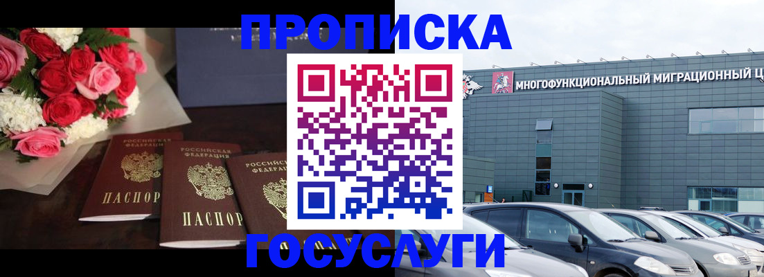 прописка законно в Дубовке