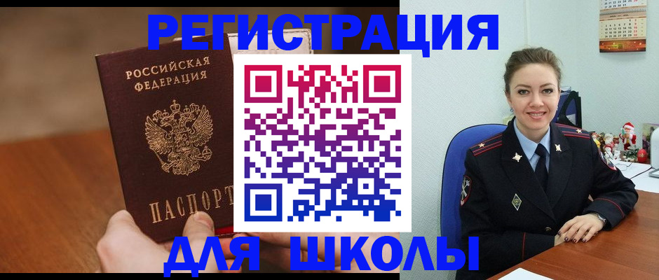 прописка законно в Дубовке