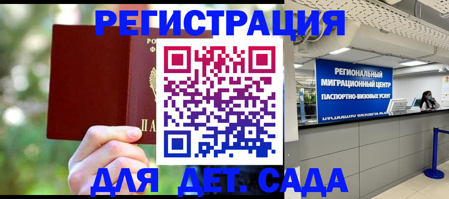 прописка в Дубовке