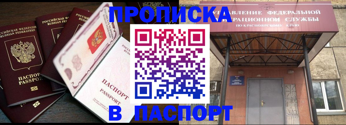 временная регистрация в квартире в Дубовке