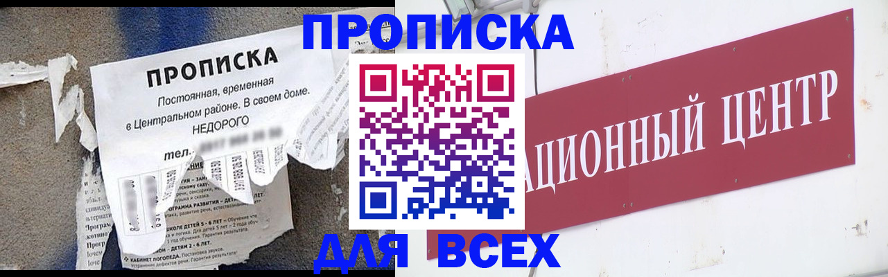 прописка регистрация в Дубовке