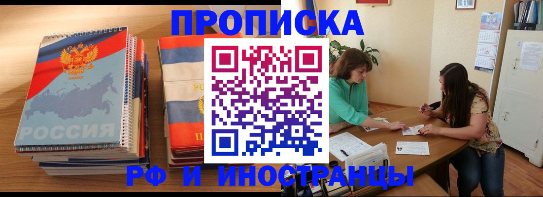 прописка законно в Дубовке